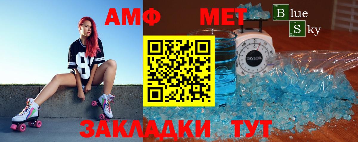 Amphetamine 97% Истра