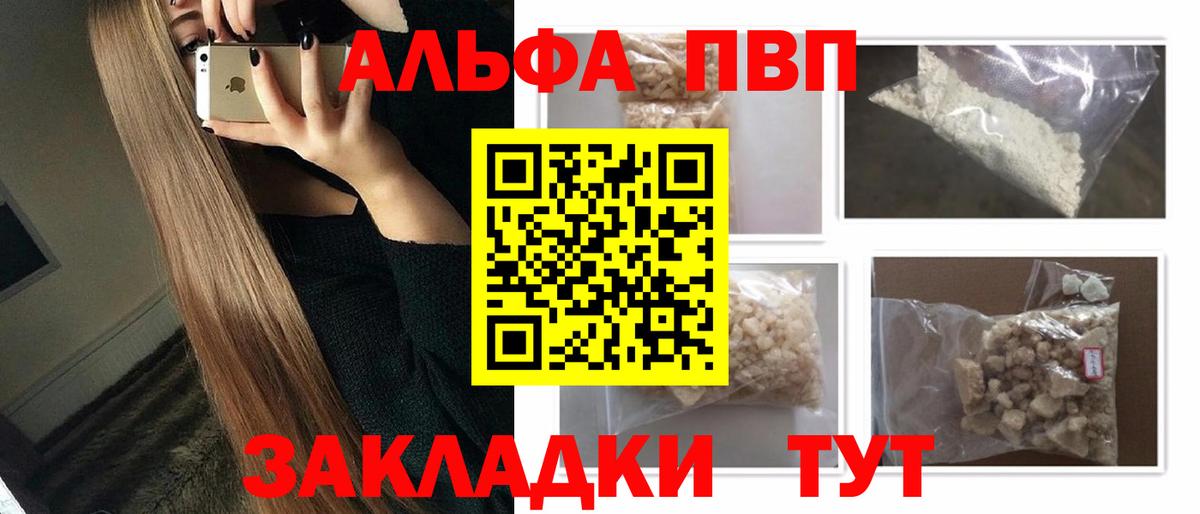 купить наркотики сайты  A-PVP Crystall  Истра  Вход с VPN  Alpha-PVP СК КРИС  А ПВП кристаллы 