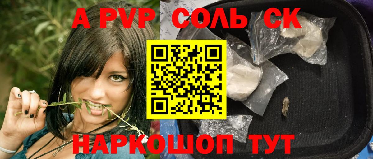 А ПВП кристаллы Истра