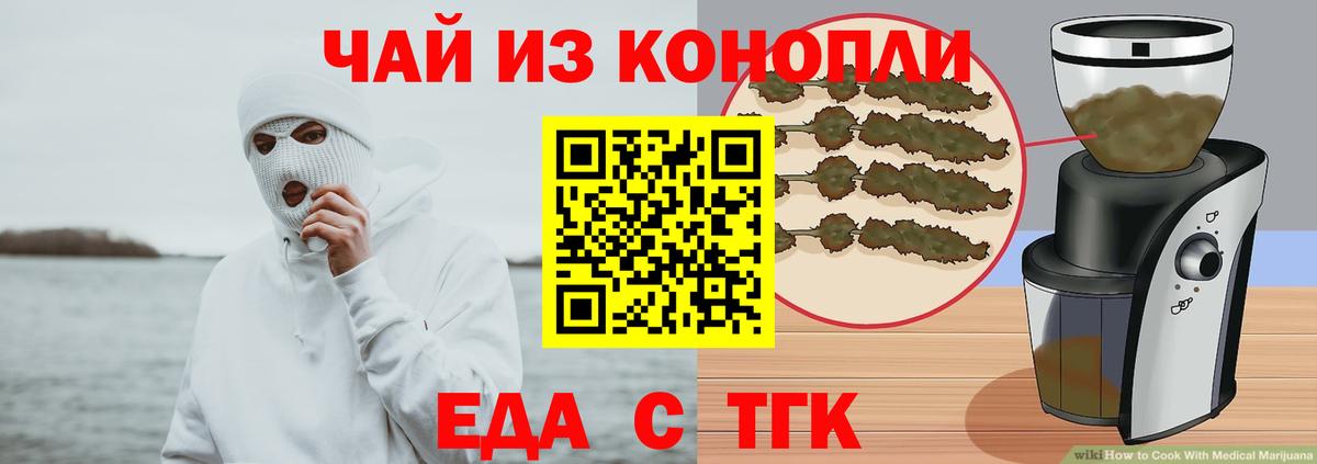Canna-Cookies марихуана Истра