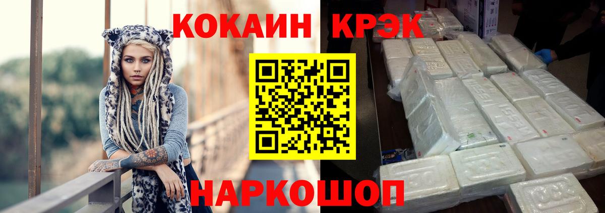 COCAIN  Вход с VPN  Истра  КОКАИН 99% 