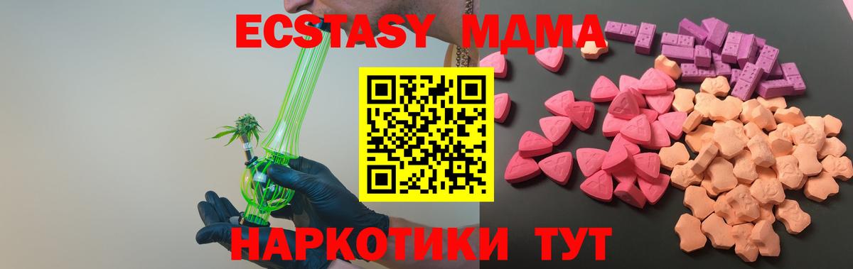 ЭКСТАЗИ диски Истра