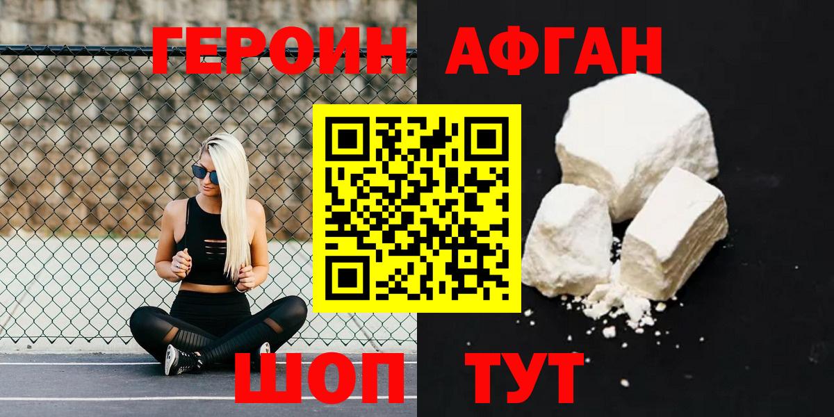 Истра  ГЕРОИН Heroin  Вход с VPN 