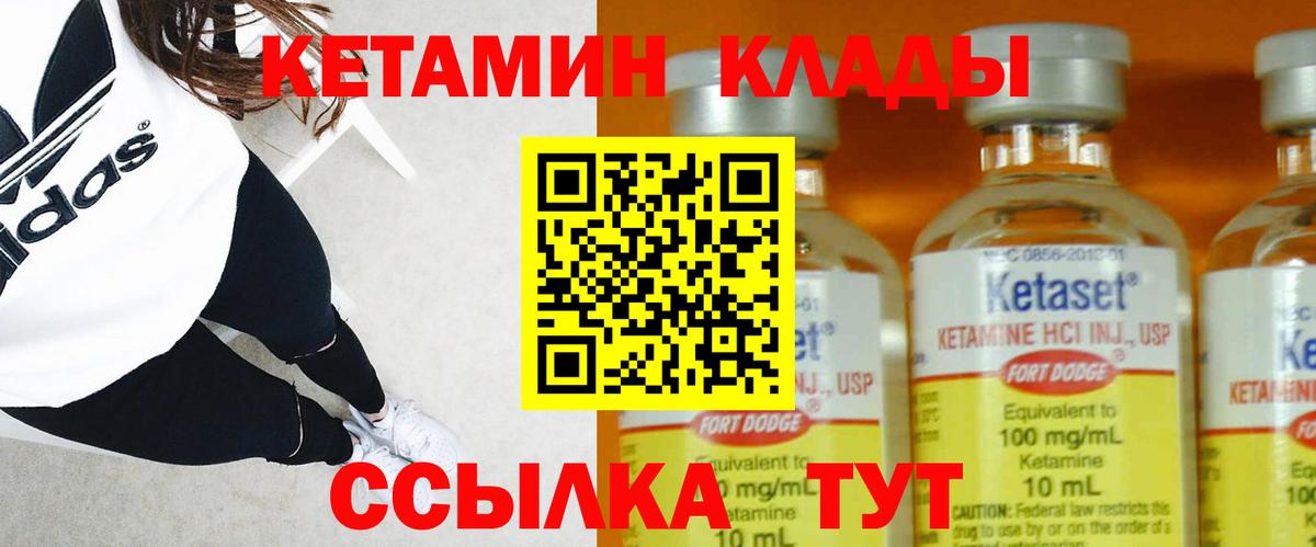 Кетамин ketamine Истра