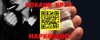 кокаин перу Брянск