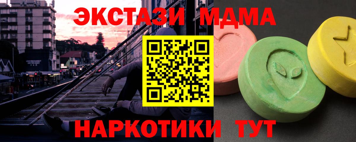 MDMA Molly  MDMA crystal  Истра  MDMA  Вход с VPN 