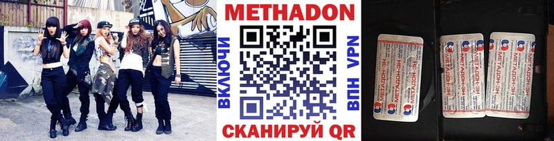 Метадон VHQ  Истра 
