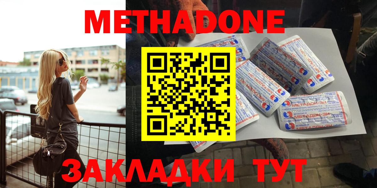 МЕТАДОН мёд  Вход с VPN  Метадон мёд  Истра 