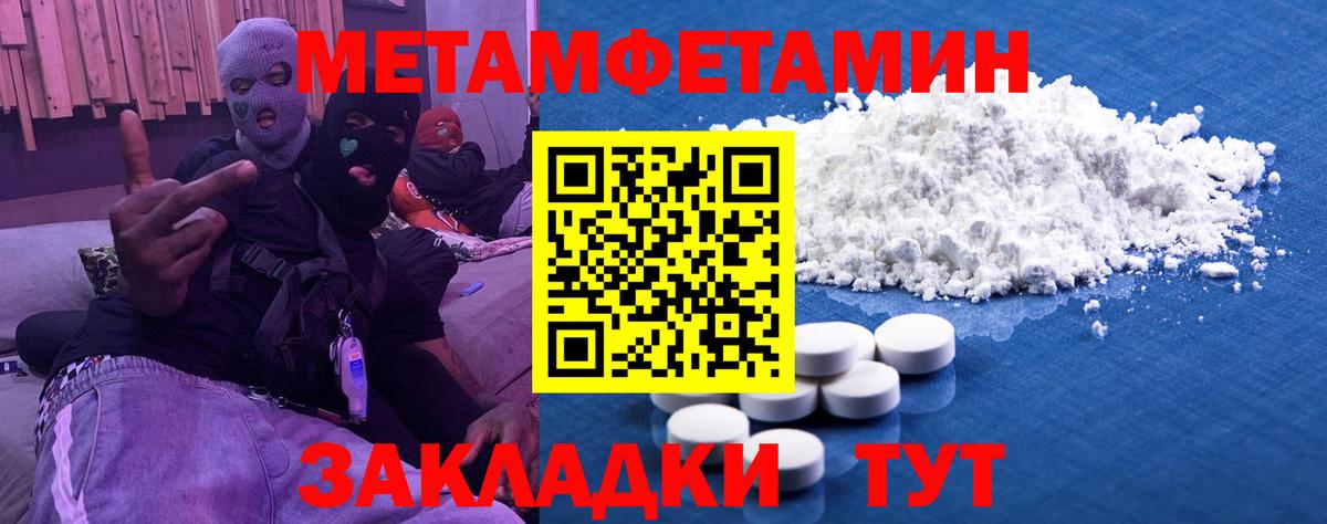 МЕТАМФЕТАМИН Декстрометамфетамин 99.9%  Метамфетамин  МЕТАМФЕТАМИН Декстрометамфетамин 99.9%  Истра  Вход с VPN 