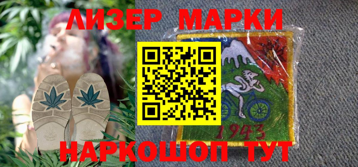 Наркотические марки 1,8мг Истра